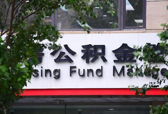 项城公积金黄牛提取一般几个点（住房公积金黄牛提取）